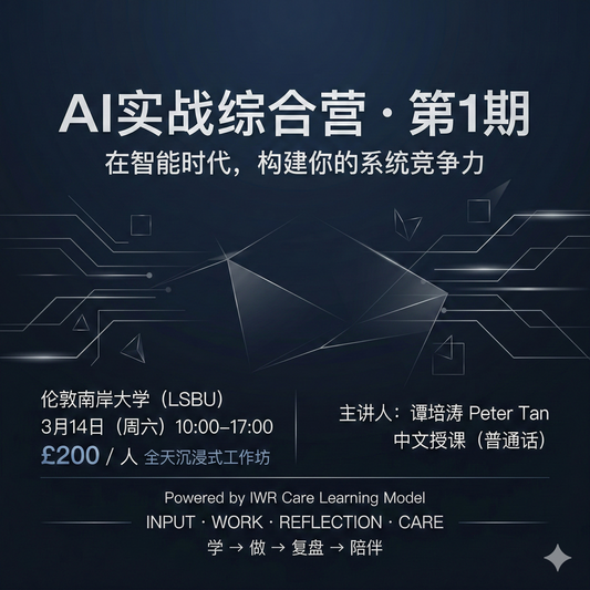 AI综合实战营：8小时带你打开智能时代的大门(3月14日）